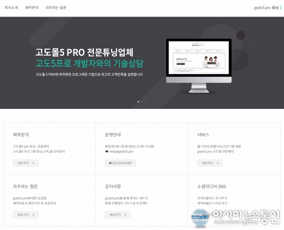 [언론기사] 개발 놀이터 무료상담