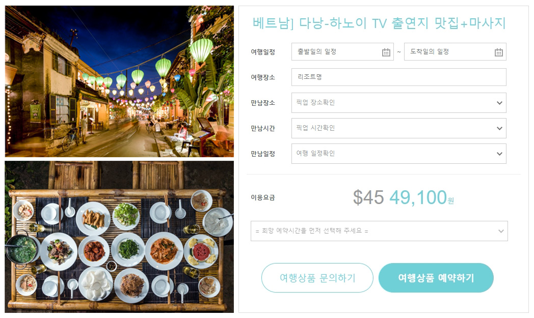 렌탈 여행 예약 맞춤 주문서