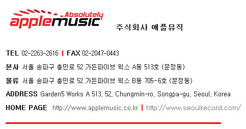 (주)애플뮤직 고도몰 유지관리