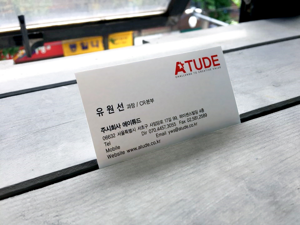 (주)훼미모드 바바라 유지관리 사전미팅