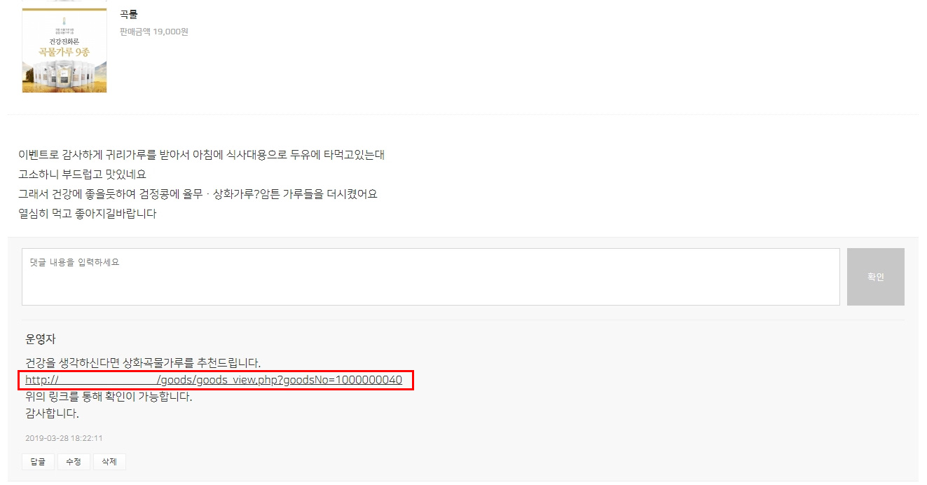 댓글 내용에 링크걸기