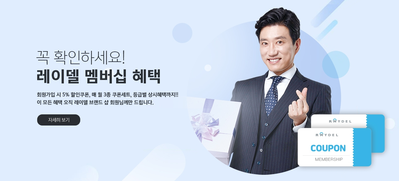 (주) 레인보우앤네이처 코리아 레이델 유지관리