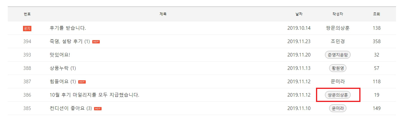 회원이 작성한 게시글과 댓글 보기