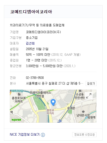 (주)코메트 디엠아이 코리아 개발 성료