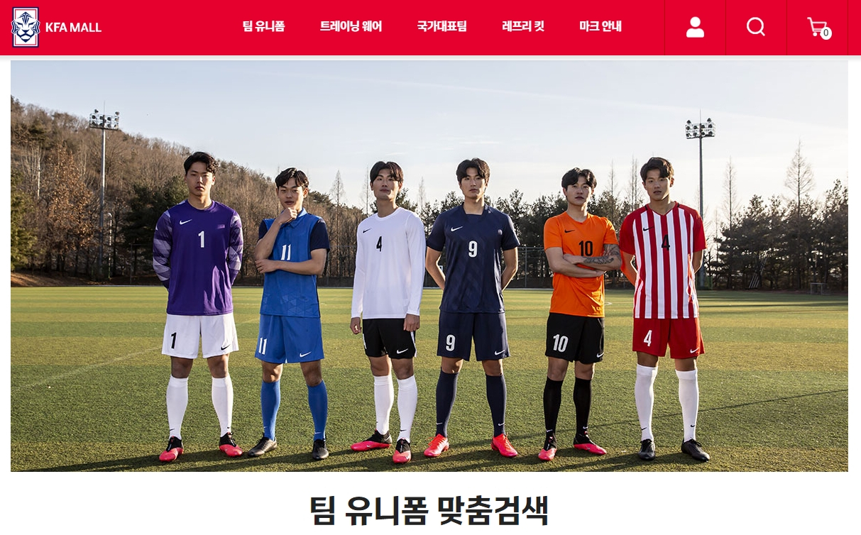 K.F.A 스토어 '팀 유니폼 맞춤검색' 프로그램 개발