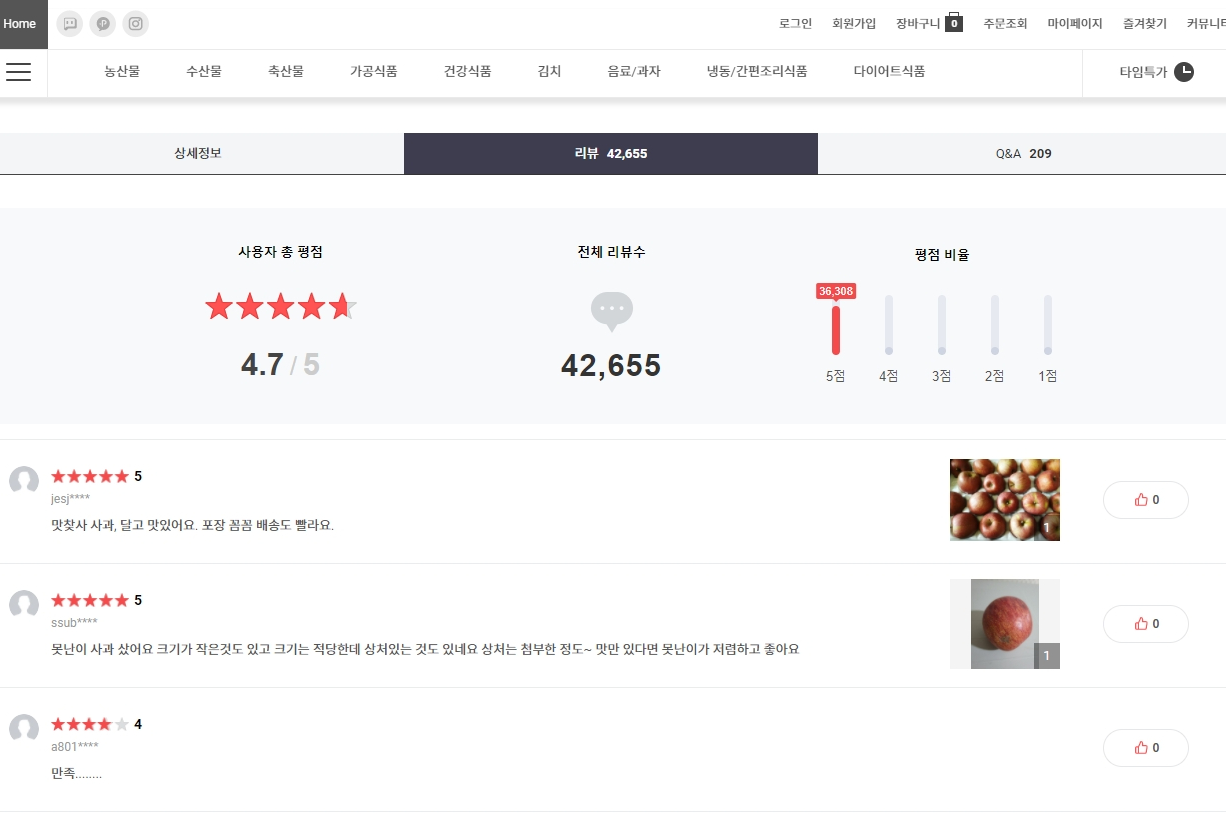 네이버 스토어 스타일 상품후기 UI