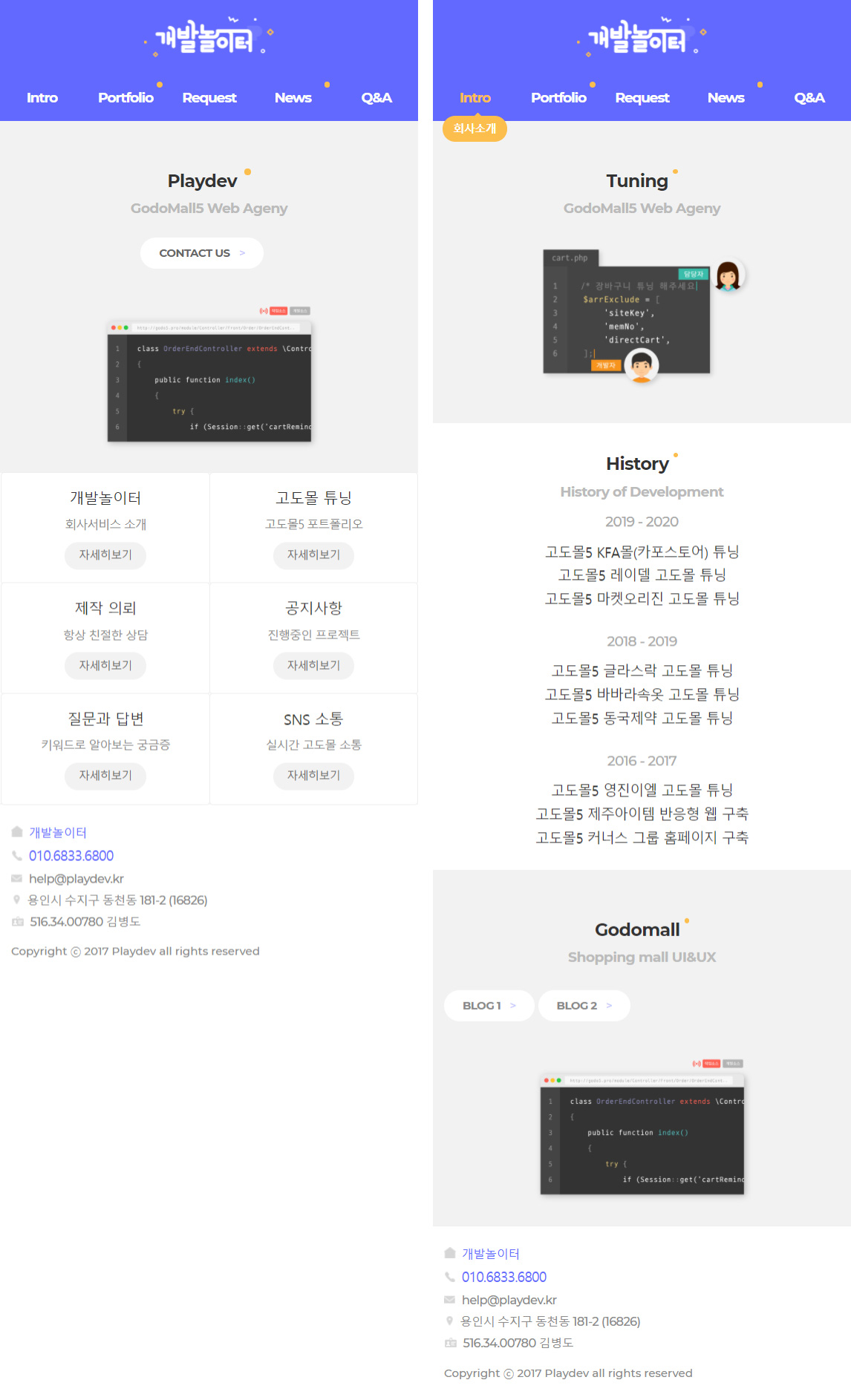 개발놀이터 모바일 홈페이지 개편 