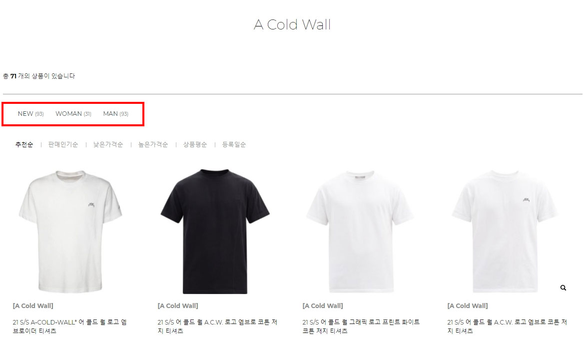 상품 진열 페이지에서의 필터링