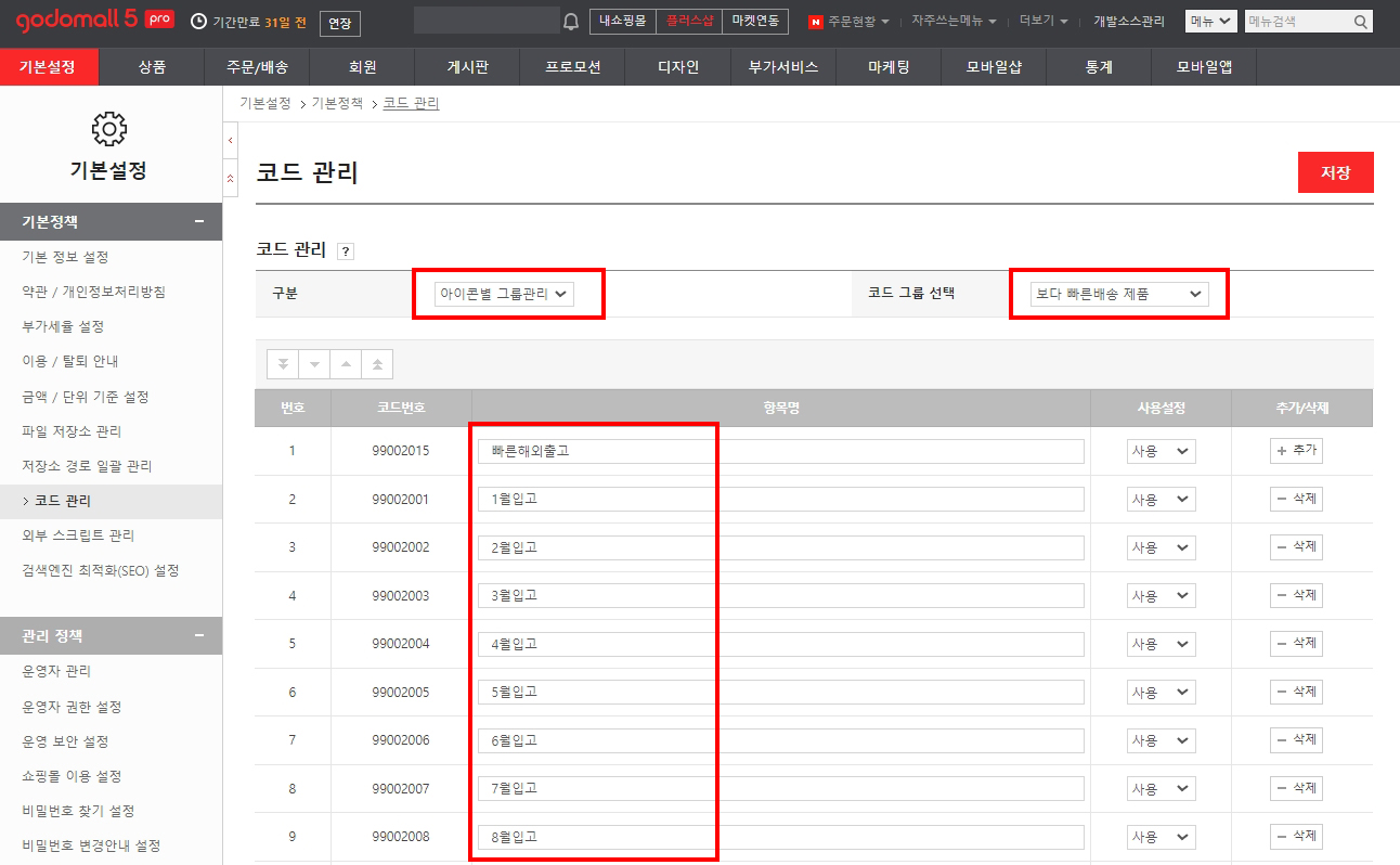 아이콘별로 상품 목록 필터링