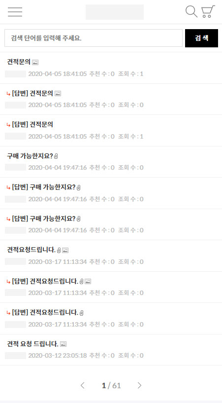 모바일 게시판 게시글 더보기 버튼