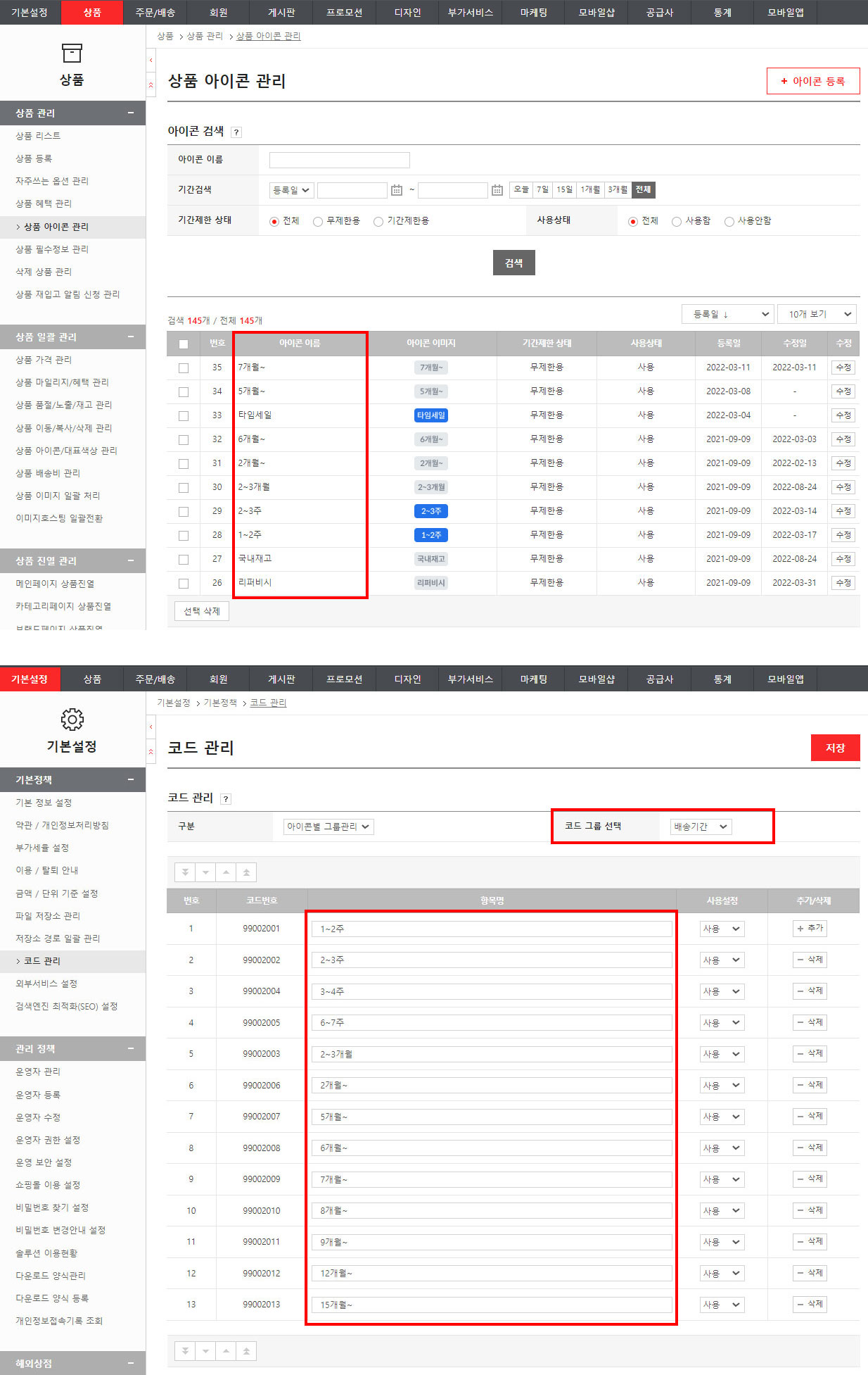 오늘의집 상품아이콘 그룹 필터링