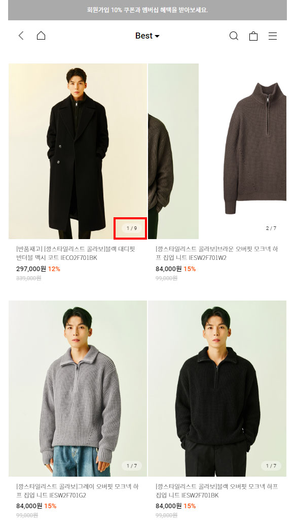 숫자 카운팅 방식의 슬라이드형 섬네일 M 