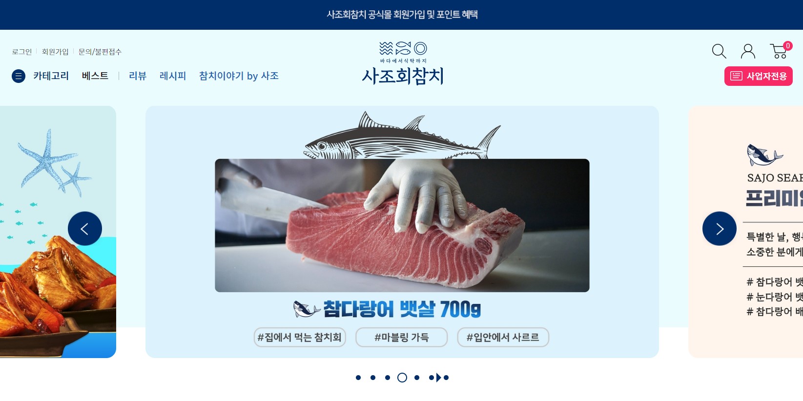 (주) 사조씨푸드 고도몰 유지관리 계약