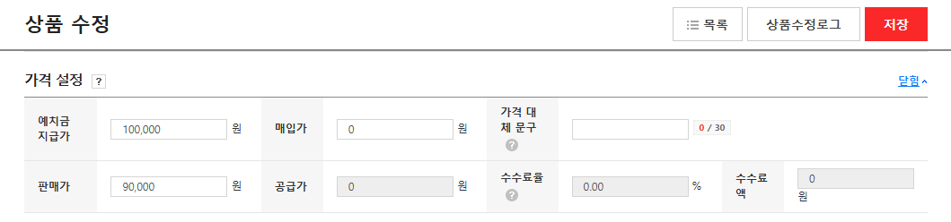 예치금 상품 구매시 자동 지급 기능