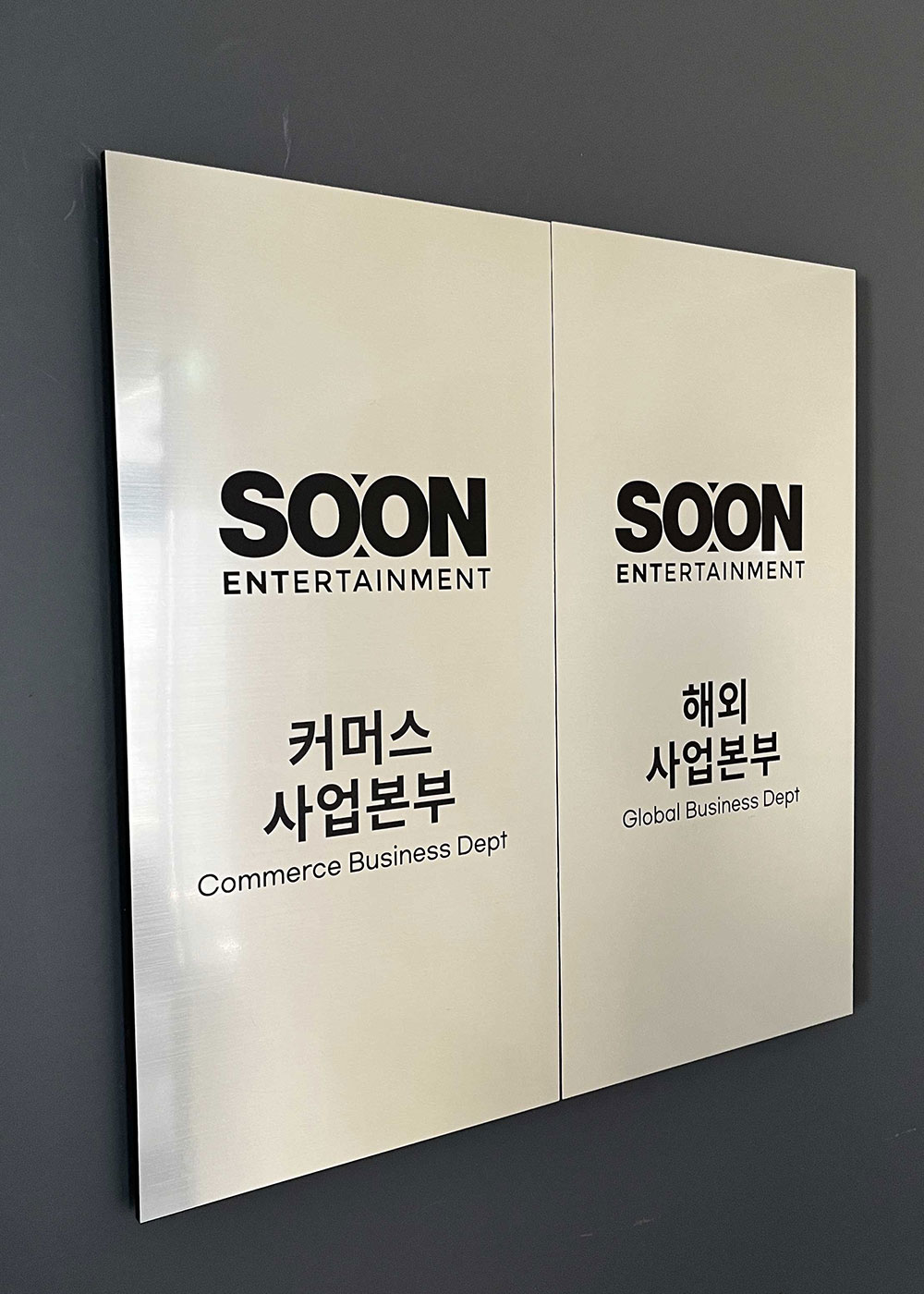 (주)순이엔티 MCN 기업 고도몰 유지관리 계약