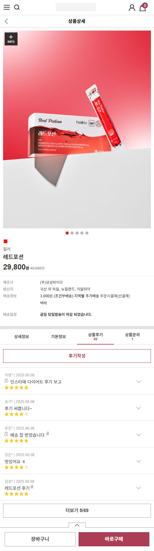 모바일 상세페이지 탭 정보를 모두 펼쳐서 보여주기