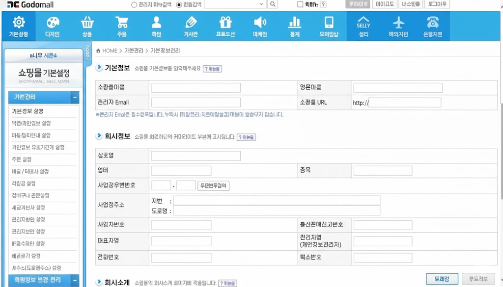 고도몰 이나무 시즌4 라이선스 종료 안내 (~26/03/31)